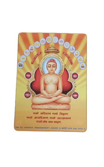 'Lord Mahavir' UV Art Painting (22x15) in