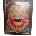 Khatu Shyam Baba Photo Frame (8x12)