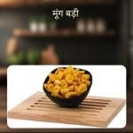 Moong Badi Homemade |  Moong Dal Badi