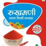 Rukhmani lal mirch powder 100 gm (pack of 5)