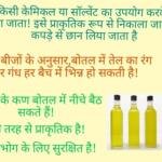 Health Care lakdi Kachchi ghani Peanut oil 5 Ltr