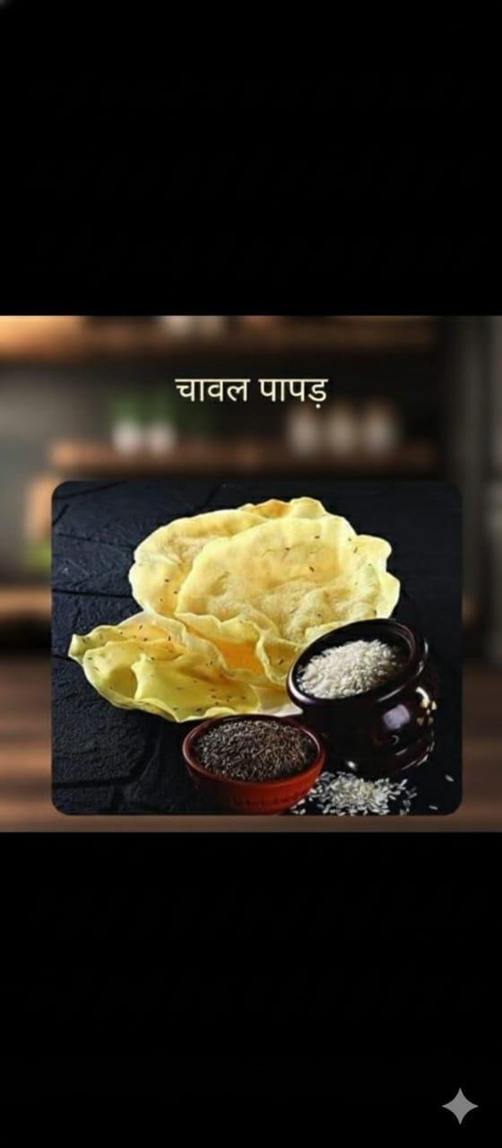 Chawal Papad 1 kg