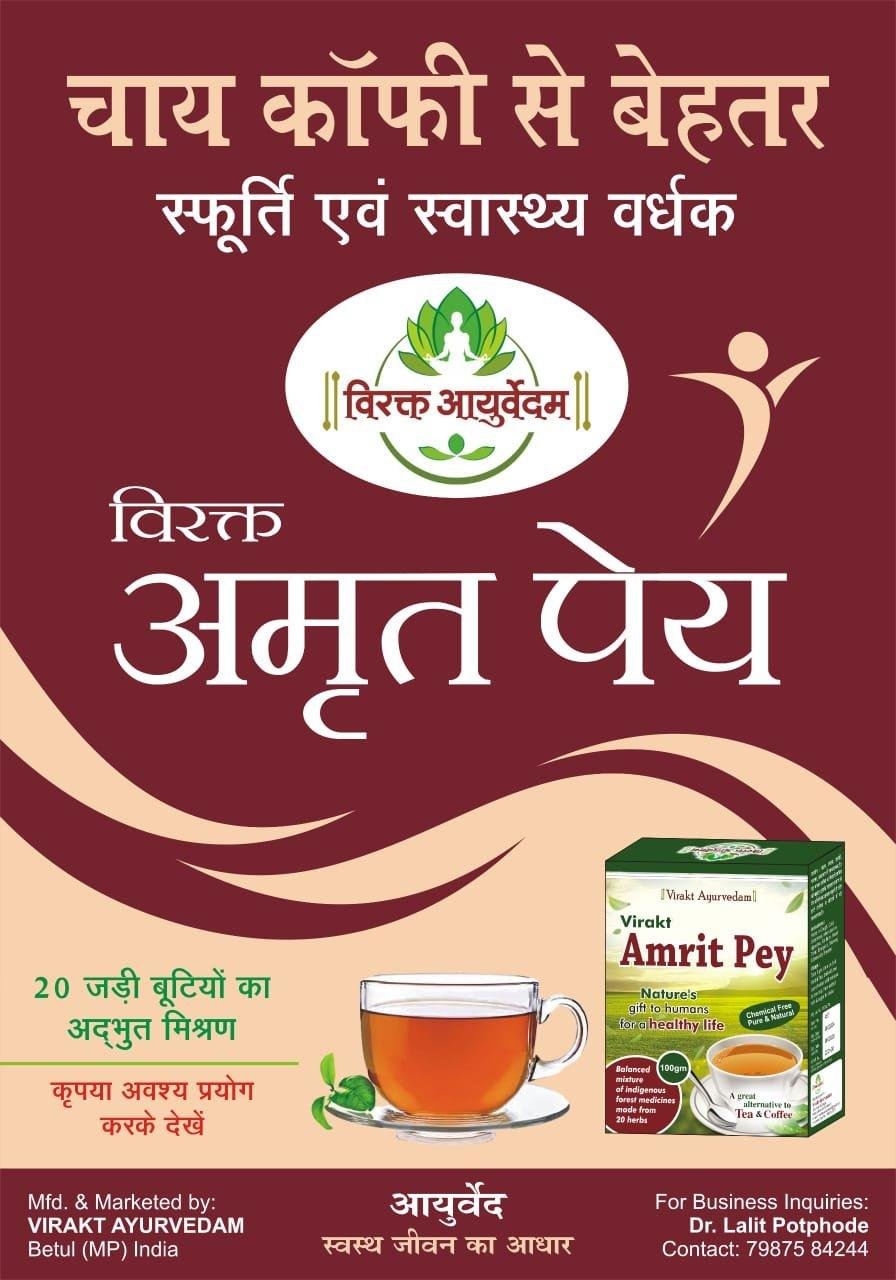 Virakt Amrit Pey Ayurvedic Tea | Herbal Tea (100 gm)