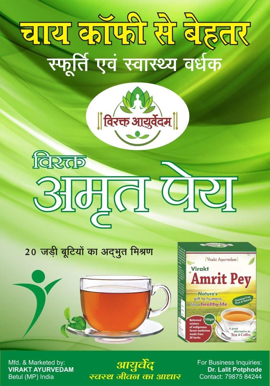 Virakt Amrit Pey Ayurvedic Tea | Herbal Tea (100 gm)