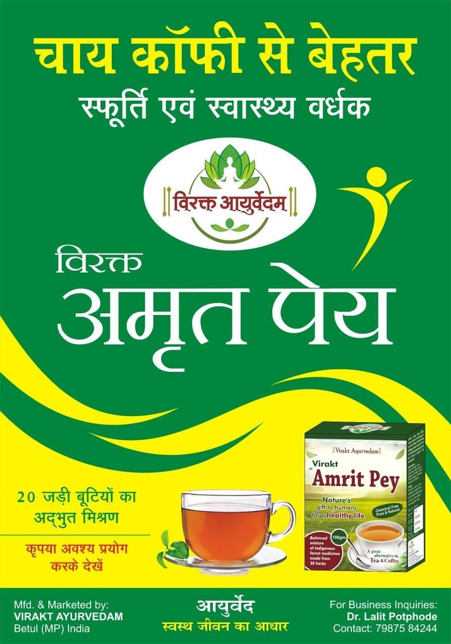Virakt Amrit Pey Ayurvedic Tea | Herbal Tea (100 gm)
