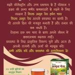 Virakt Amrit Pey Ayurvedic Tea | Herbal Tea (100 gm)
