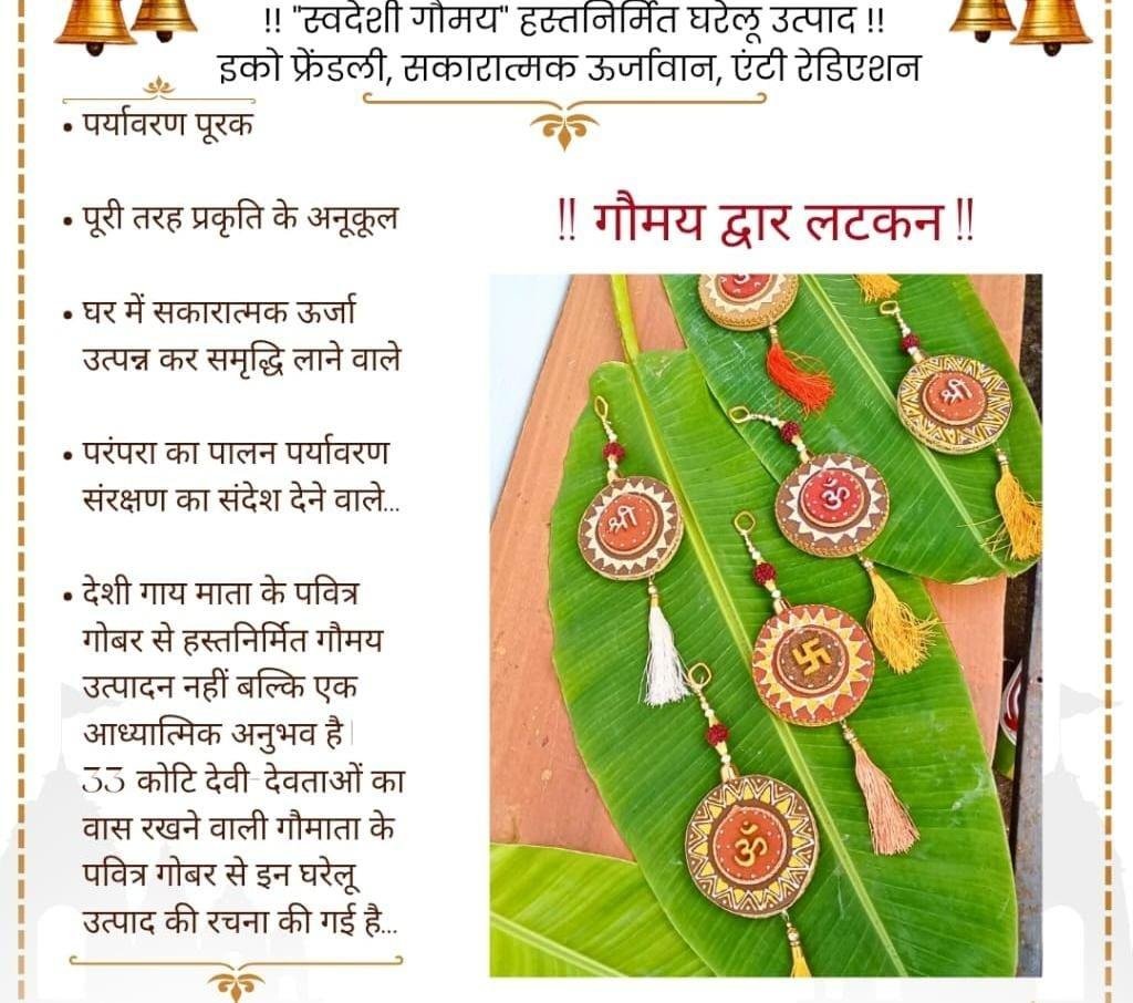 Eco-Friendly Cow Dung Chandelier | Jhumar