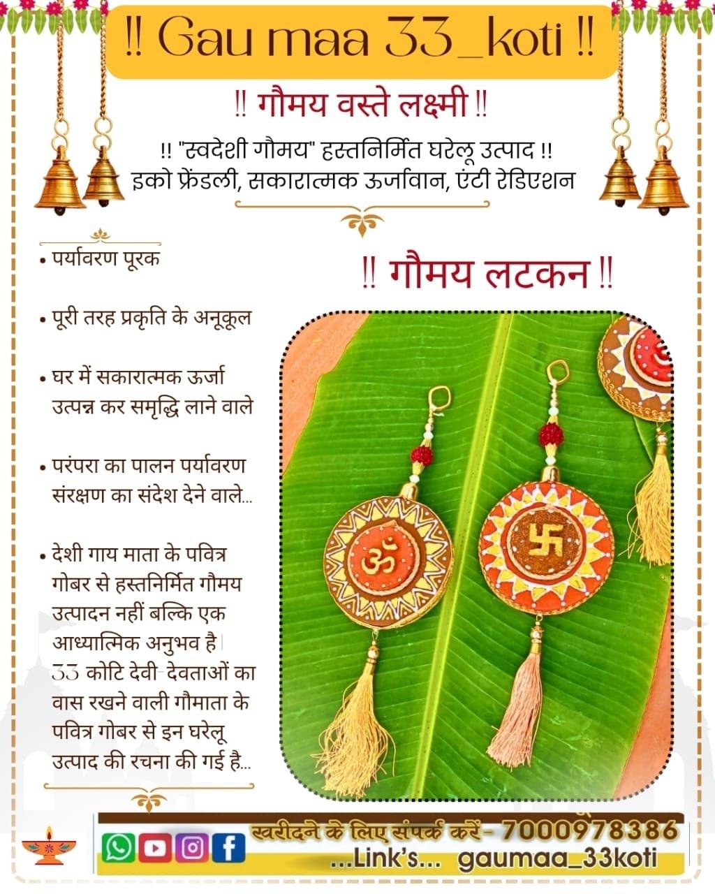Eco-Friendly keychain with Cow Dung and Mud | Cow Dung Kitchens: Tradition Meets Sustainability