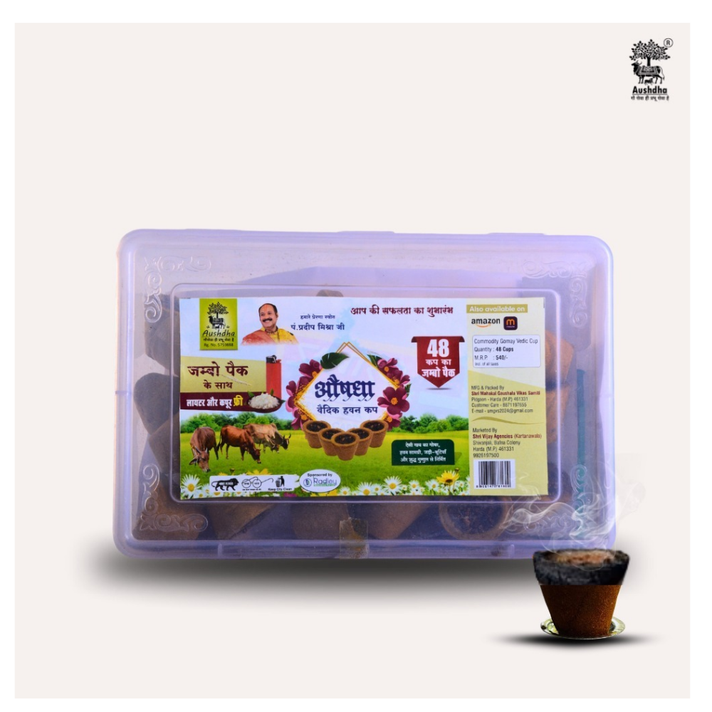 Aushdha Vaidik Cow Dung Havan Cup Handmade Herbal Puja Cup
