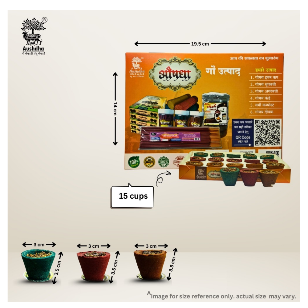 Aushdha Vedic Cow Dung Havan Cup | Handmade Herbal Puja Cup | Eco-Friendly Gobar Havan Samagri