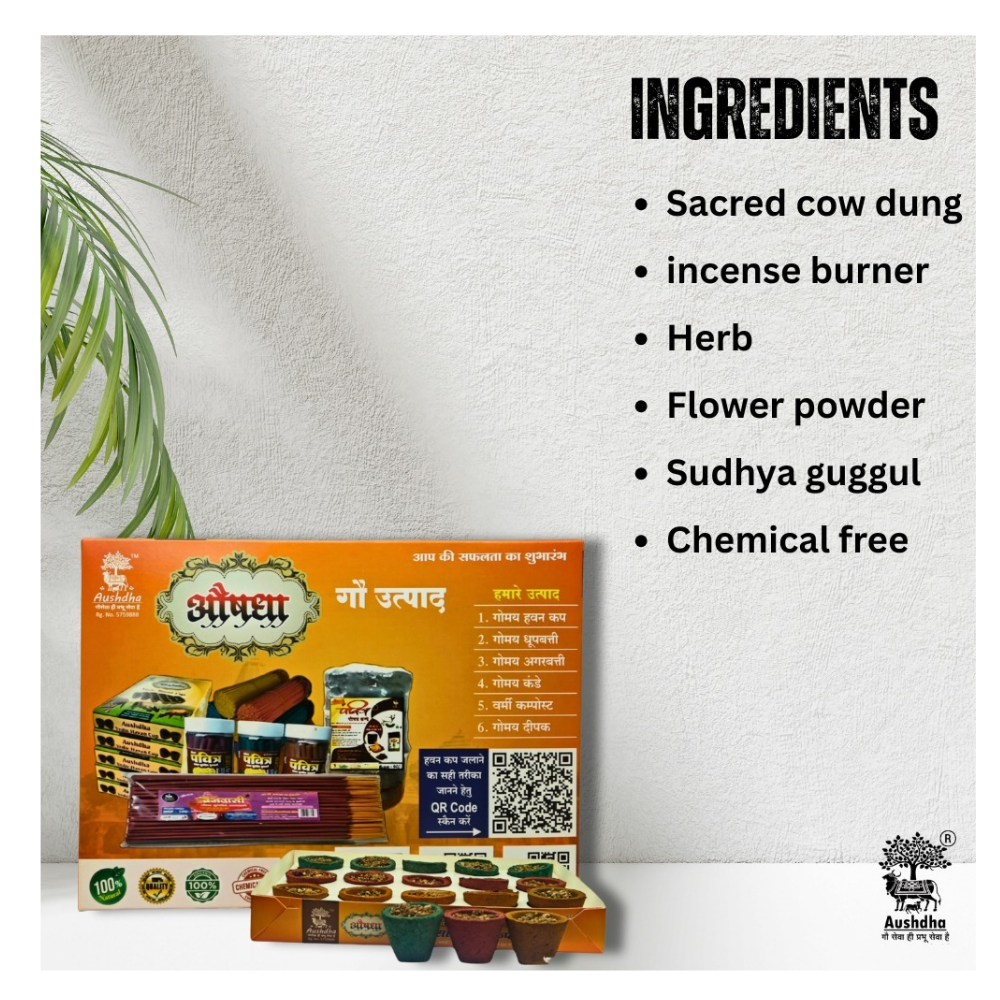 Aushdha Vedic Cow Dung Havan Cup | Handmade Herbal Puja Cup | Eco-Friendly Gobar Havan Samagri